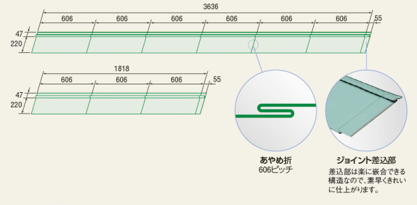 屋根材 ヒランビーの特徴