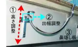 雨といの取り付け位置調整