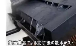 雨どいの散水してテストしてみた結果
