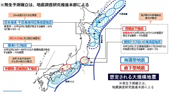 内閣府の大規模地震情報マップ