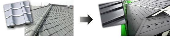 瓦屋根をガルバリウム鋼板へ変えると屋根が軽くなる