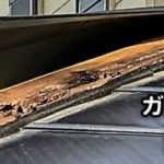 ガルバリウム鋼鈑屋根の雨漏り原因