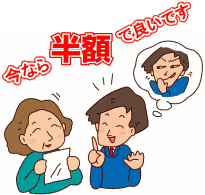屋根の葺き替え見積金額が高すぎる、または安すぎる場合の相談について