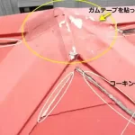 屋根リフォーム工事で後悔した工事例