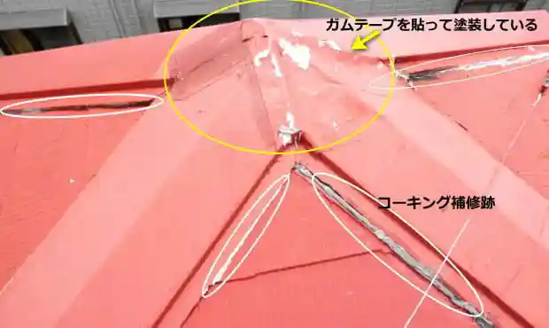 屋根リフォーム工事で後悔した工事例