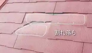 安いなりの屋根工事