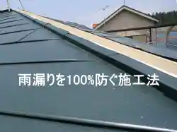鎌倉市担当屋根職人の工事方法
