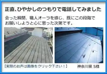 正直、冷やかしのつもりで電話をしてみました