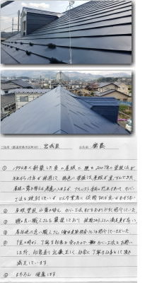 宮城県仙南地区でのコロニアル屋根カバー工法工事