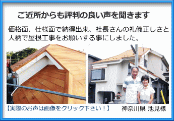 神奈川県での屋根カバー工法工事