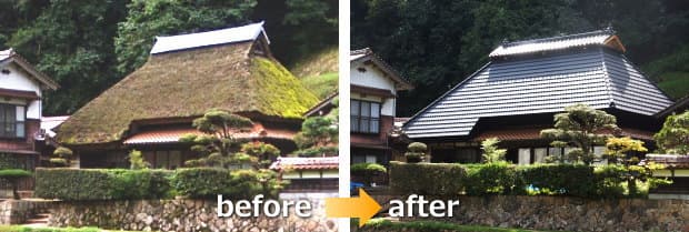茅葺屋根への金属屋根カバー工法before＆after写真