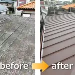 雨漏りしていた積水ハウスのアスベスト入りスレート屋根葺き替え