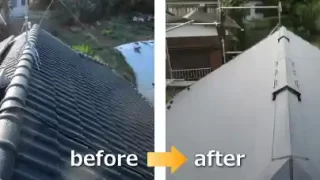 セメント瓦からガルバリウムへの葺き替えbefore＆after写真