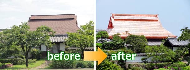 茅葺屋根に被せたトタン屋根を銅板屋根へ張り替え前と後の写真