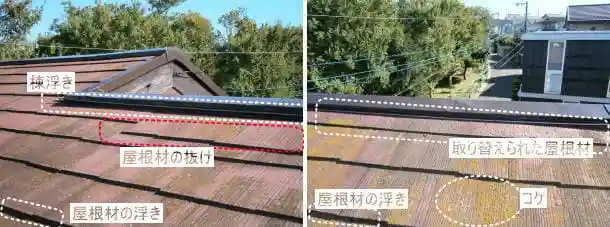 横浜市青葉区のコロニアル屋根張り替え