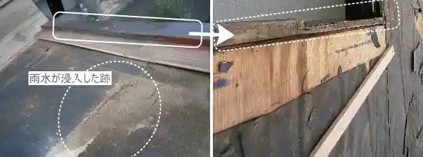 屋根裏面へ漏水が雨漏り原因でした